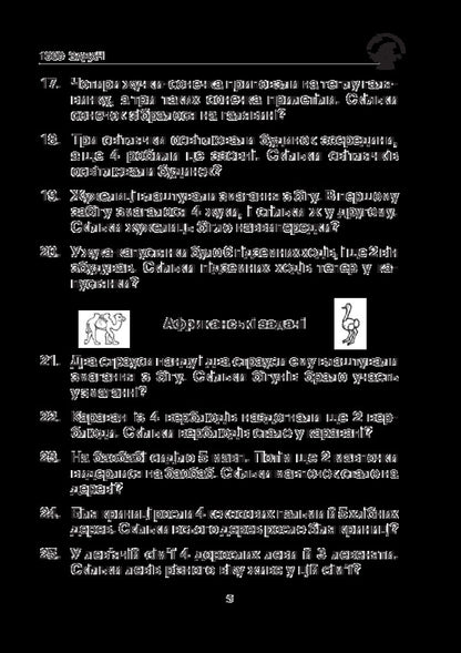 Math.1st class.A collection of 1000 plot problems / Математика. 1 клас. Збірник 1000 сюжетних задач Марк Беденко 978-966-10-5632-8-5