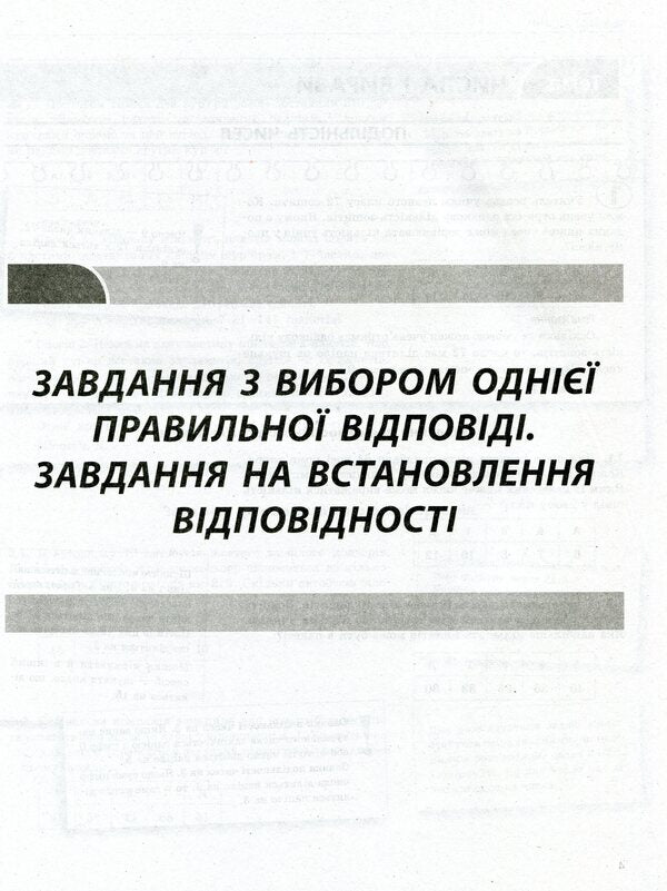 Math.2,000 tests for preparation for external examinations / Математика. 2000 тестів для підготовки до ЗНО Юрий Захарийченко, Виктор Репета, Вадим Карпик, Ирина Маркова 978-966-945-173-6-6