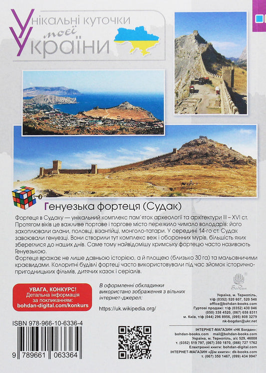 Math.4th gradeCollection.Tasks, exercises, tests / Математика. 4 клас. Збірник. Задачі, вправи, тести Наталья Будная 978-966-10-6336-4-2