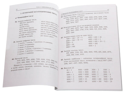 Math.4th gradeCollection.Tasks, exercises, tests / Математика. 4 клас. Збірник. Задачі, вправи, тести Наталья Будная 978-966-10-6336-4-4