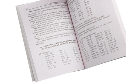 Math.4th gradeCollection.Tasks, exercises, tests / Математика. 4 клас. Збірник. Задачі, вправи, тести Наталья Будная 978-966-10-6336-4-6