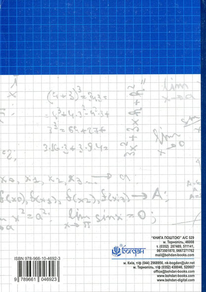 Math.Test tasks.Part I. Algebra.ZNO 2021 / Математика. Тестові завдання. Частина І. Алгебра. ЗНО 2021 Игорь Клочко 978-966-10-4692-3-2