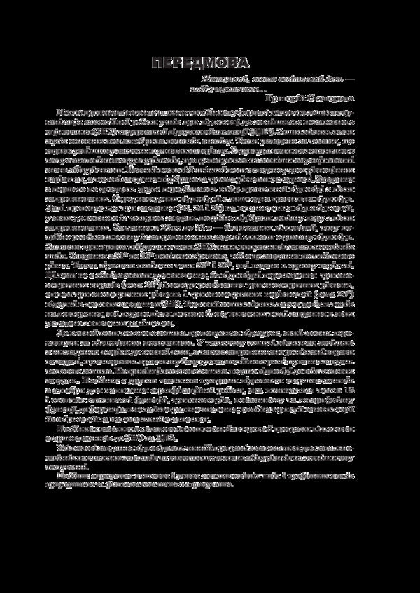 Math.Test tasks.Part II.Algebra and beginnings of analysis.ZNO 2019 / Математика. Тестові завдання. Частина ІІ. Алгебра і початки аналізу. ЗНО 2019 Игорь Клочко 978-966-10-5025-8-3