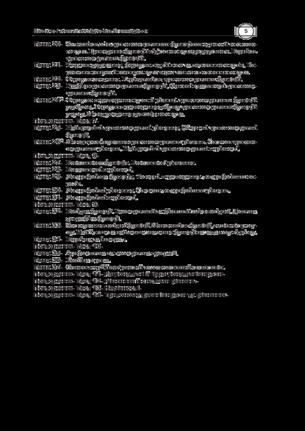 Math.Test tasks.Part II.Algebra and beginnings of analysis.ZNO 2019 / Математика. Тестові завдання. Частина ІІ. Алгебра і початки аналізу. ЗНО 2019 Игорь Клочко 978-966-10-5025-8-5