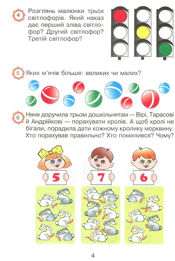 Math. 1-2 classes. 500 interesting problems / Математика. 1-2 класи. 500 цікавих задач Михаил Богданович 978-966-10-5673-1-4