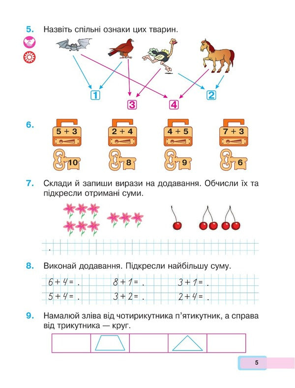 Math. 1St Class. Part 2 / Математика. 1 клас. Частина 2 Mark Bedenko, Natalya Budnaya / Марк Беденко, Наталія Будно 9789661068864-6