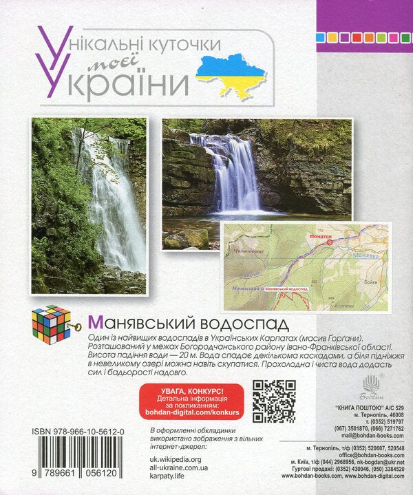 Math. 1st class. A workbook. Part 1. To the textbook by Skvortsova S.O., Onoprienko O.V. / Математика. 1 клас. Робочий зошит. Частина 1. До підручника Скворцової С.О., Онопрієнко О.В. Наталья Бенцал 9789661056120-2