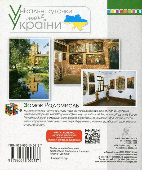 Math. 1st class. A workbook. Part 2. To the textbook by Skvortsova S.O., Onoprienko O.V. / Математика. 1 клас. Робочий зошит. Частина 2. До підручника Скворцової С.О., Онопрієнко О.В. Наталья Бенцал 9789661056137-2