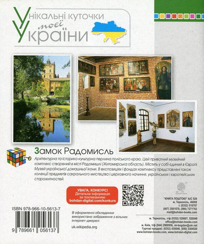 Math. 1st class. A workbook. Part 2. To the textbook by Skvortsova S.O., Onoprienko O.V. / Математика. 1 клас. Робочий зошит. Частина 2. До підручника Скворцової С.О., Онопрієнко О.В. Наталья Бенцал 9789661056137-2
