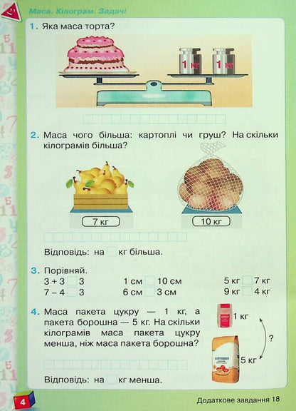 Math. 1st class. A workbook. Part 2 / Математика. 1 клас. Робочий зошит. Частина 2 Наталия Листопад 978-966-991-252-7-6