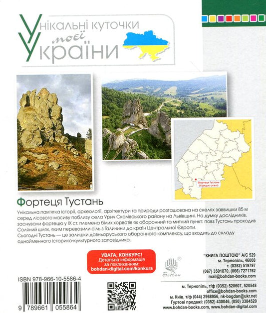 Math. 1st class. A workbook / Математика. 1 клас. Робочий зошит Наталья Будная 978-966-10-5586-4-2