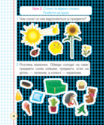 Math. 1st class. A workbook / Математика. 1 клас. Робочий зошит Наталья Будная 978-966-10-5586-4-4