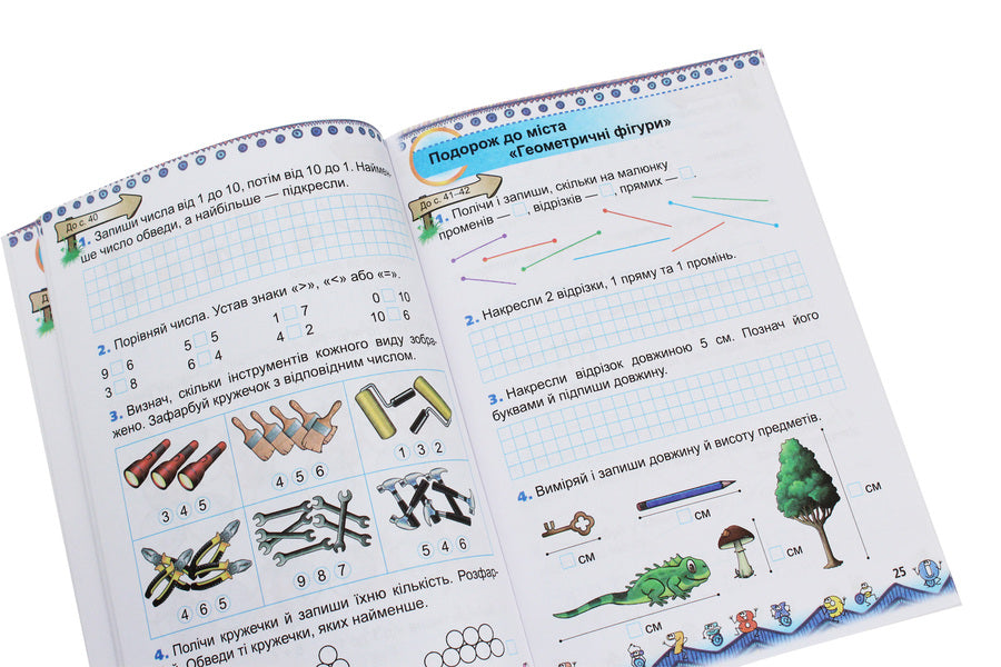 Math. 1st class. A workbook / Математика. 1 клас. Робочий зошит Наталья Прима 978-966-11-0959-8-5
