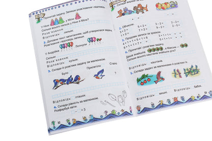 Math. 1st class. A workbook / Математика. 1 клас. Робочий зошит Наталья Прима 978-966-11-0959-8-6