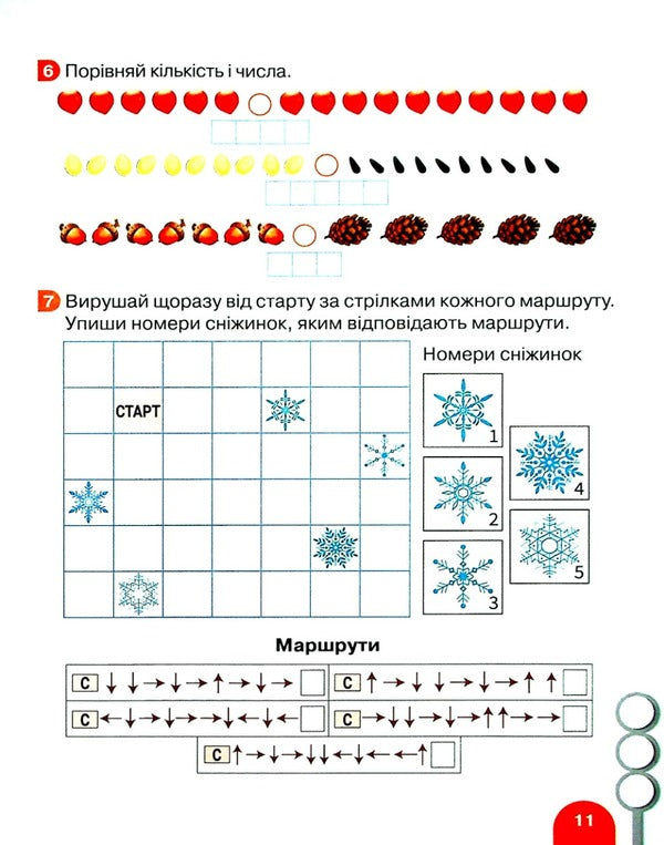 Math. 1st class. Study guide in 3 parts. Part 2 / Математика. 1 клас. Навчальний посібник у 3-х частинах. Частина 2 Светлана Логачевская, Оксана Ларина 978-966-945-398-3-5