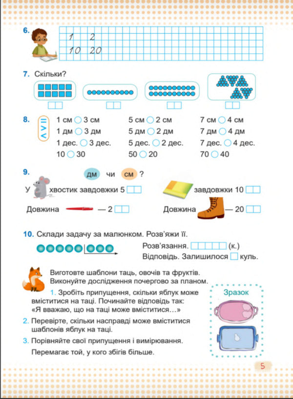 Math. 1st class. Tutorial. In 3 parts. Part 3. / Математика. 1 клас. Навчальний посібник. У 3-х частинах. Частина 3. Антонина Заика, Светлана Тарнавская 978-966-07-4157-7-5