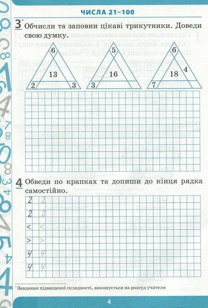 Math. 1st class. Workbook for the textbook N. Listopad. In 2 parts. Part 2 / Математика. 1 клас. Робочий зошит до підручника Н. Листопад. У 2-х частинах. Частина 2 Елена Бондаренко 978-966-925-186-2-4