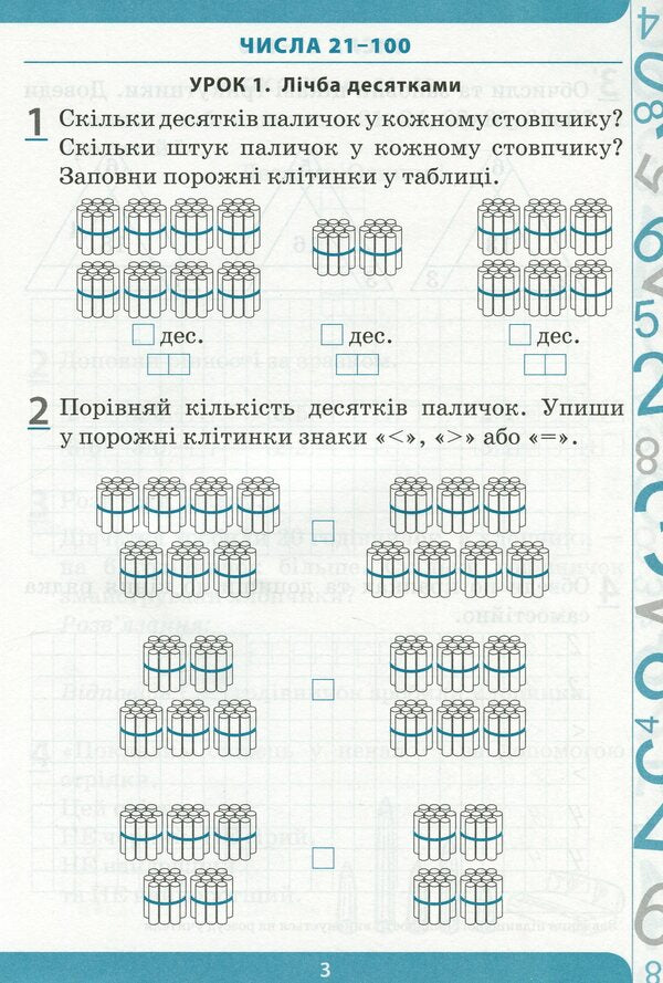 Math. 1st class. Workbook for the textbook N. Listopad. In 2 parts. Part 2 / Математика. 1 клас. Робочий зошит до підручника Н. Листопад. У 2-х частинах. Частина 2 Елена Бондаренко 978-966-925-186-2-3