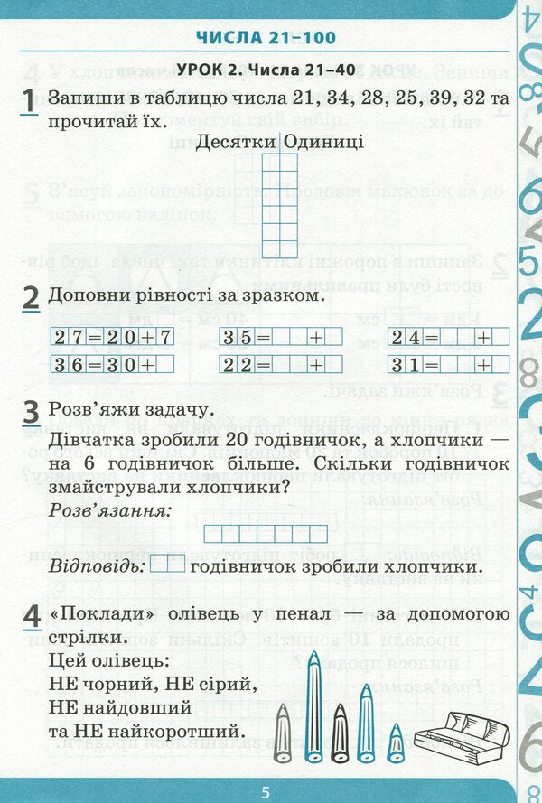 Math. 1st class. Workbook for the textbook N. Listopad. In 2 parts. Part 2 / Математика. 1 клас. Робочий зошит до підручника Н. Листопад. У 2-х частинах. Частина 2 Елена Бондаренко 978-966-925-186-2-5