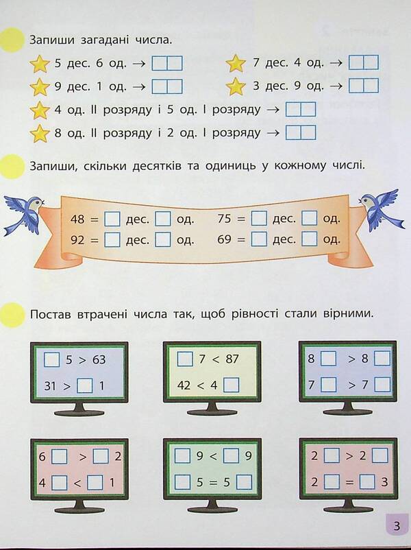 Math. 2nd class. Part 1 / Математика. 2 клас. Частина 1  978-617-09-7562-1-4