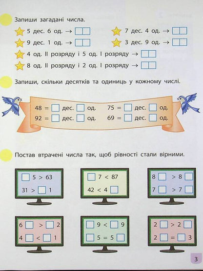 Math. 2nd class. Part 1 / Математика. 2 клас. Частина 1  978-617-09-7562-1-4