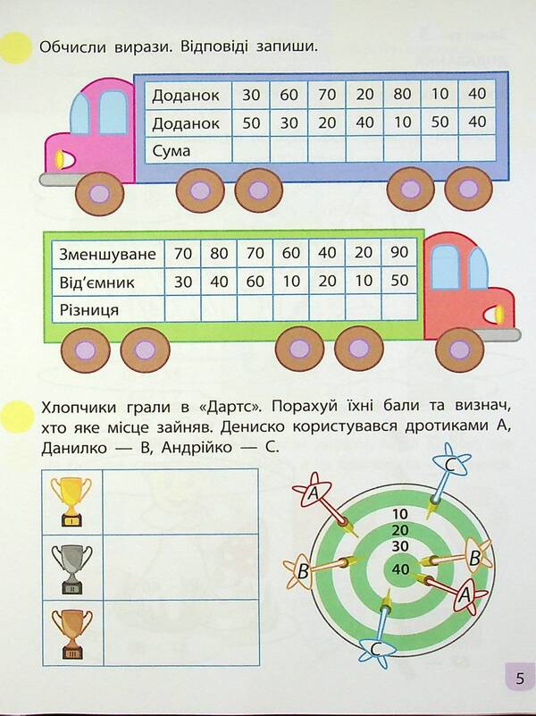 Math. 2nd class. Part 1 / Математика. 2 клас. Частина 1  978-617-09-7562-1-6