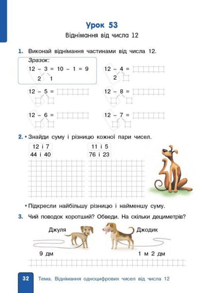 Math. 2nd class. Study guide in 3 parts. Part 2 / Математика. 2 клас. Навчальний посібник у 3-х частинах. Частина 2 Ольга Гись, Ирина Филяк 9786170988003-6