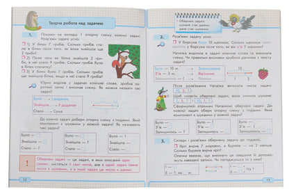 Math. 2nd class. Study notebook. In 3 parts. Part 1 / Математика. 2 клас. Навчальний зошит. У 3 частинах. Частина 1 Оксана Оноприенко, Светлана Скворцова 978-617-09-2443-8-5