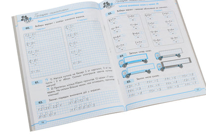Math. 2nd class. Study notebook. In 3 parts. Part 1 / Математика. 2 клас. Навчальний зошит. У 3 частинах. Частина 1 Оксана Оноприенко, Светлана Скворцова 978-617-09-2443-8-6
