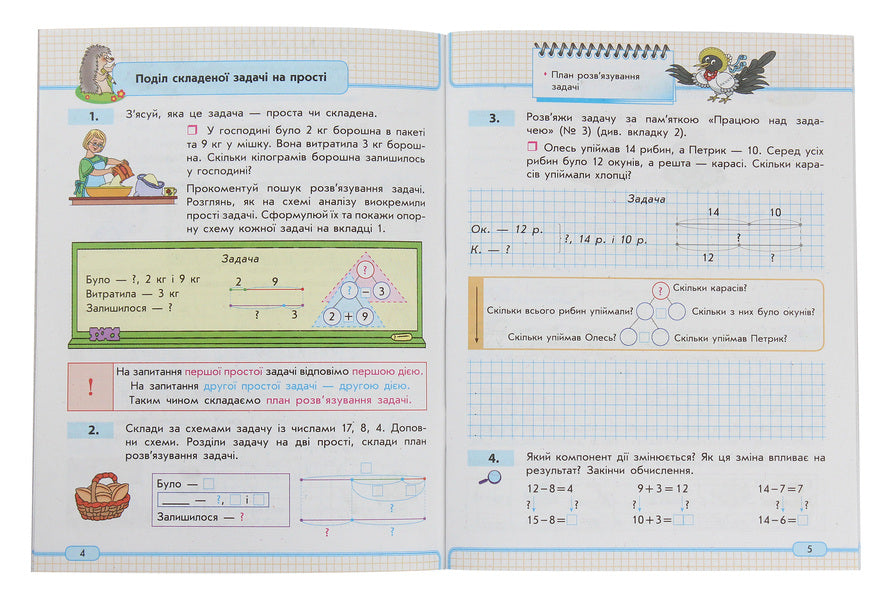 Math. 2nd class. Study notebook. In 3 parts. Part 2 / Математика. 2 клас. Навчальний зошит. У 3 частинах. Частина 2 Оксана Оноприенко, Светлана Скворцова 978-617-09-1103-2-4