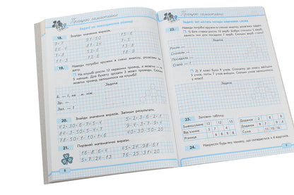 Math. 2nd class. Study notebook. In 3 parts. Part 2 / Математика. 2 клас. Навчальний зошит. У 3 частинах. Частина 2 Оксана Оноприенко, Светлана Скворцова 978-617-09-1103-2-6