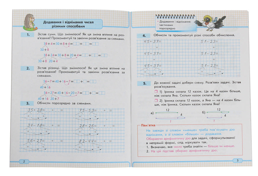 Math. 2nd class. Study notebook. In 3 parts. Part 3 / Математика. 2 клас. Навчальний зошит. У 3 частинах. Частина 3 Оксана Оноприенко, Светлана Скворцова 978-617-09-1104-9-3