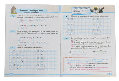 Math. 2nd class. Study notebook. In 3 parts. Part 3 / Математика. 2 клас. Навчальний зошит. У 3 частинах. Частина 3 Оксана Оноприенко, Светлана Скворцова 978-617-09-1104-9-3