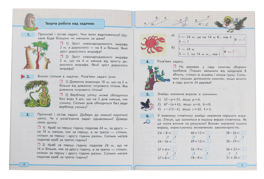 Math. 2nd class. Study notebook. In 3 parts. Part 3 / Математика. 2 клас. Навчальний зошит. У 3 частинах. Частина 3 Оксана Оноприенко, Светлана Скворцова 978-617-09-1104-9-4