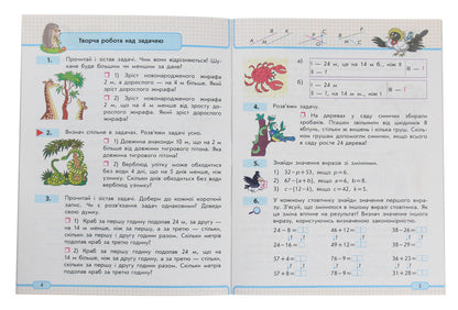 Math. 2nd class. Study notebook. In 3 parts. Part 3 / Математика. 2 клас. Навчальний зошит. У 3 частинах. Частина 3 Оксана Оноприенко, Светлана Скворцова 978-617-09-1104-9-4