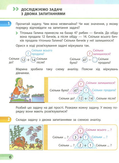 Math. 2nd class. Study notebook in 4 parts. Part 2 (+ Working independently 2 + Color tab) / Математика. 2 клас. Навчальний зошит у 4 частинах. Частина 2 (+ Додаток 'Працюю самостійно 2' + Кольорова вкладка) Оксана Оноприенко, Светлана Скворцова 978-617-09-5441-1-3