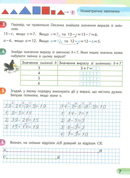 Math. 2nd class. Study notebook in 4 parts. Part 2 (+ Working independently 2 + Color tab) / Математика. 2 клас. Навчальний зошит у 4 частинах. Частина 2 (+ Додаток 'Працюю самостійно 2' + Кольорова вкладка) Оксана Оноприенко, Светлана Скворцова 978-617-09-5441-1-4
