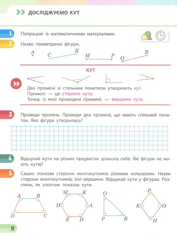 Math. 2nd class. Study notebook in 4 parts. Part 3 (+ Appendix 'I work independently 3') / Математика. 2 клас. Навчальний зошит у 4 частинах. Частина 3 (+ Додаток 'Працюю самостійно 3') Оксана Оноприенко, Светлана Скворцова 978-617-09-5443-5-6