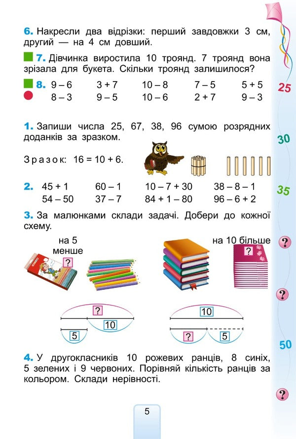 Math. 2nd class. Textbook / Математика. 2 клас. Підручник Григорий Лишенко 978-966-11-0964-2/1-3