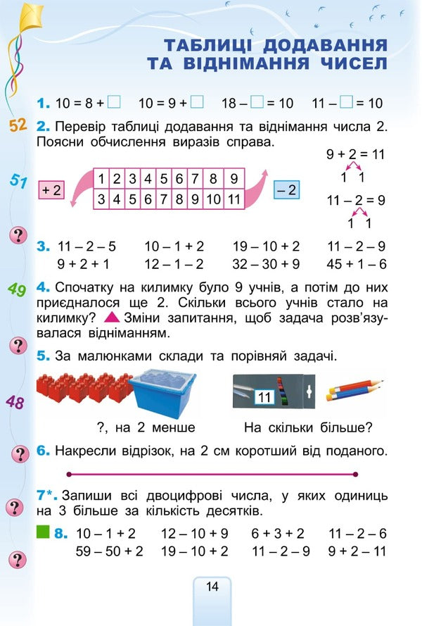 Math. 2nd class. Textbook / Математика. 2 клас. Підручник Григорий Лишенко 978-966-11-0964-2/1-4