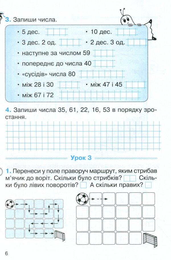 Math. 2nd class. Workbook in 2 parts. Part 1 / Математика. 2 клас.  Робочий зошит у 2-х частинах. Частина 1 Ольга Гись, Ирина Филяк 978-617-09-7750-2-5