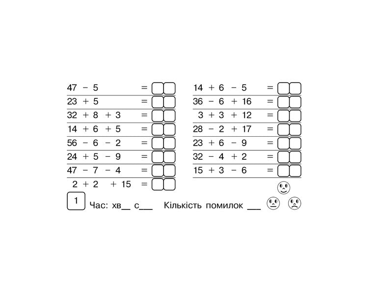Math. 3Rd Grade Blitz Control Of Knowledge. Part 1 / Математика. 3 клас. Бліцконтроль знань. Частина 1 Mark Bedenko / Марк Беденко 9789661066426-3