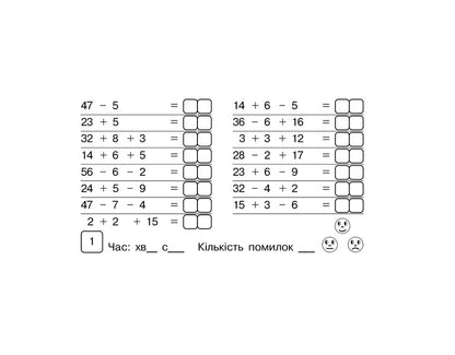 Math. 3Rd Grade Blitz Control Of Knowledge. Part 1 / Математика. 3 клас. Бліцконтроль знань. Частина 1 Mark Bedenko / Марк Беденко 9789661066426-3