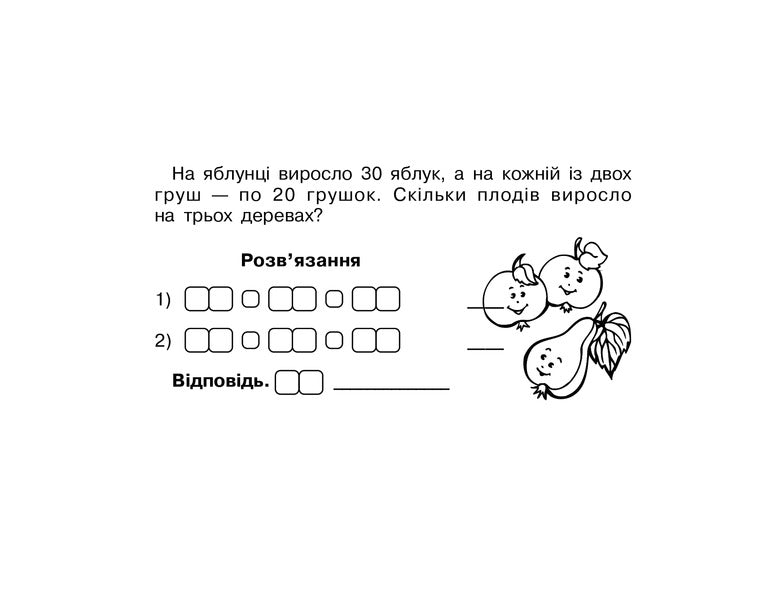 Math. 3Rd Grade Blitz Control Of Knowledge. Part 1 / Математика. 3 клас. Бліцконтроль знань. Частина 1 Mark Bedenko / Марк Беденко 9789661066426-6