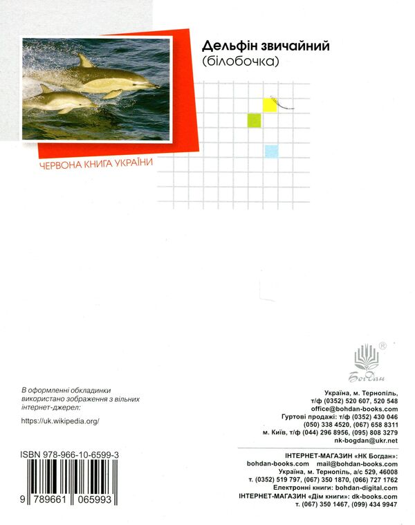 Math. 3Rd Grade Diagnostic Works / Математика. 3 клас. Діагностичні роботи Natalia Budnaya / Наталія Будна 9789661065993-2