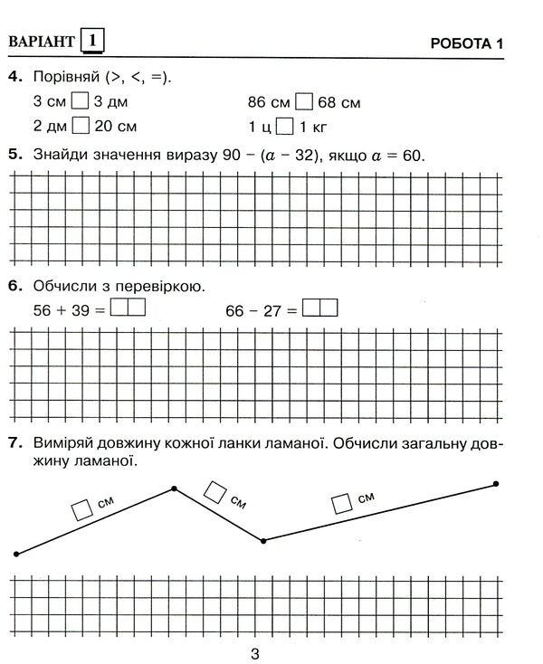 Math. 3Rd Grade Diagnostic Works / Математика. 3 клас. Діагностичні роботи Natalia Budnaya / Наталія Будна 9789661065993-5