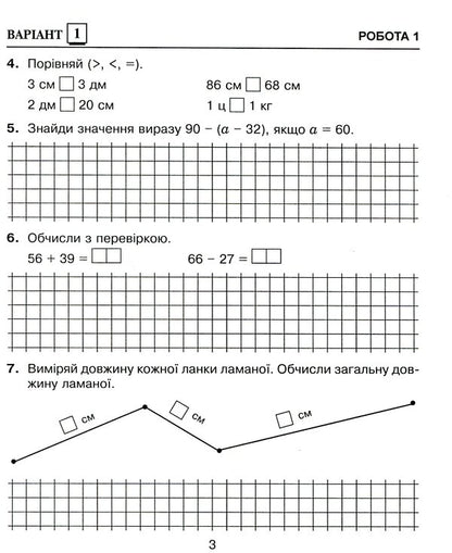 Math. 3Rd Grade Diagnostic Works / Математика. 3 клас. Діагностичні роботи Natalia Budnaya / Наталія Будна 9789661065993-5