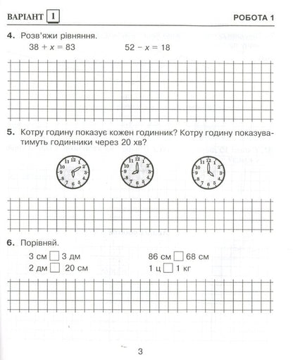 Math. 3Rd Grade Diagnostic Works (For The Textbook Budna N.O., Bedenko M.V.). In Two Versions / Математика. 3 клас. Діагностичні роботи (до підручника Будна Н.О., Беденко М.В.). У двох варіантах Natalia Budnaya / Наталія Будна 9789661062831-4