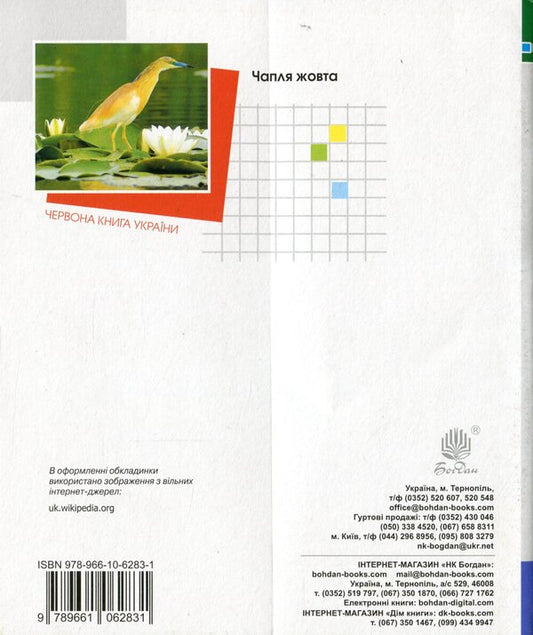 Math. 3Rd Grade Diagnostic Works (For The Textbook Budna N.O., Bedenko M.V.). In Two Versions / Математика. 3 клас. Діагностичні роботи (до підручника Будна Н.О., Беденко М.В.). У двох варіантах Natalia Budnaya / Наталія Будна 9789661062831-2