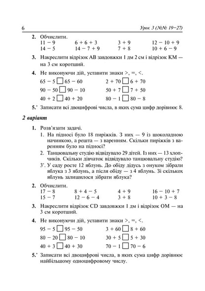 Math. 3Rd Grade Didactic Material / Математика. 3 клас. Дидактичний матеріал Alexandra Fuchyla, Olga Slipets / Олександра Фучіл, Ольга Шліфс 9789661065450-6